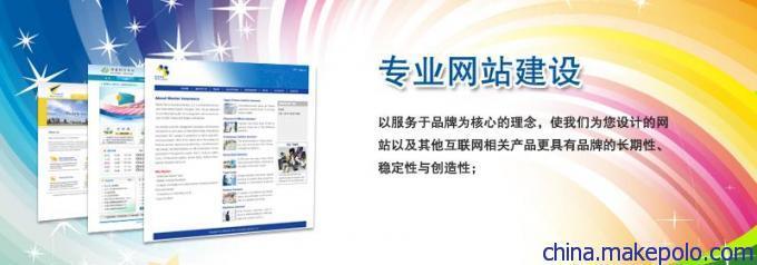 网站推广 布吉建站公司 网页设计 网站优化 深圳网站建设公司