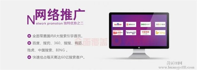 门户网站推广、惠州市网站推广、全通网络